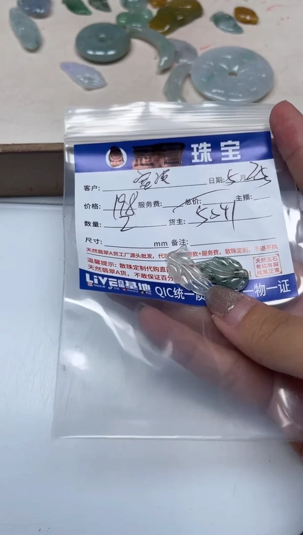 手饰翡翠未镶嵌翡翠 小件 叶子