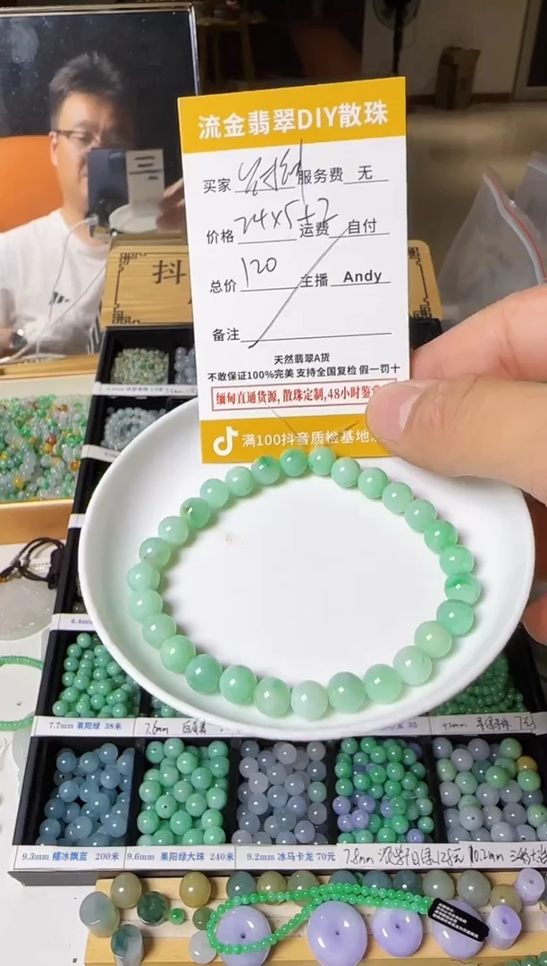 散珠翡翠༄****࿐翡翠散珠26颗多样性发货