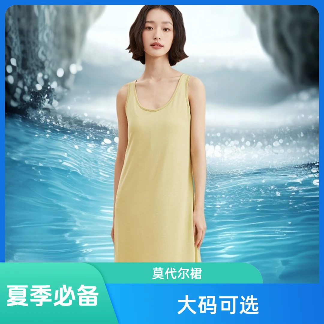 带胸垫一体睡裙夏季女莫代尔冰丝吊带睡衣连体无袖夏季大码家居服