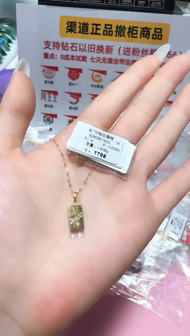 套链钻石18K金镶嵌套链