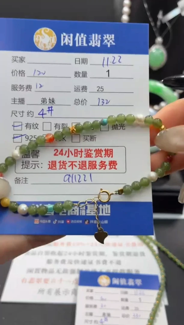 银S925镶嵌手串和田玉和田玉珠串