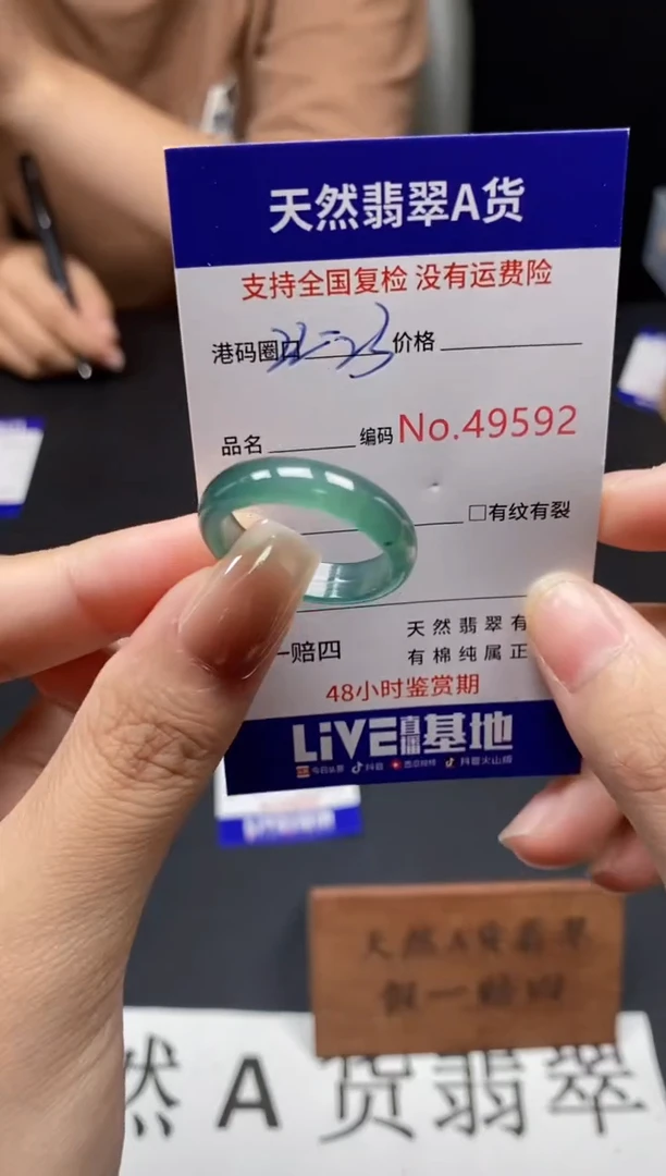 未镶嵌戒指翡翠天然A货翡翠9592