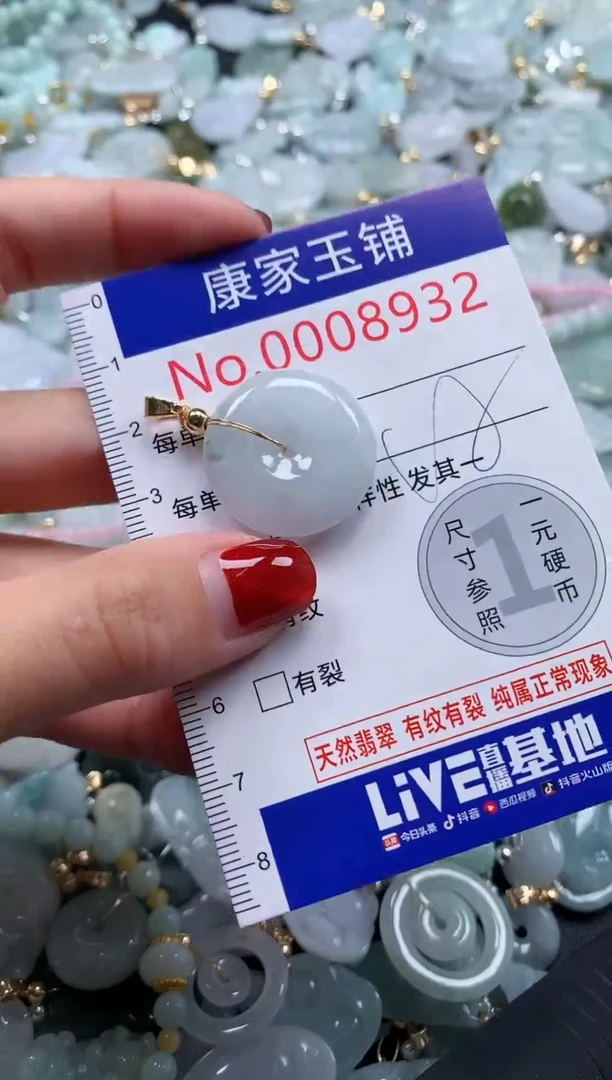 翡翠未镶嵌吊坠(不含链)8932