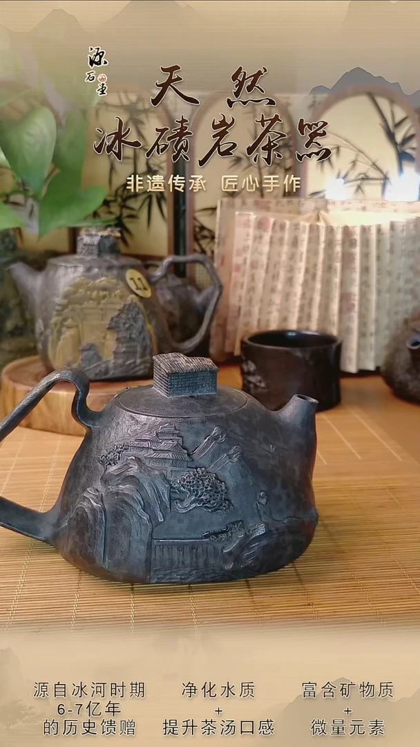 华*冰碛岩茶具炸福利