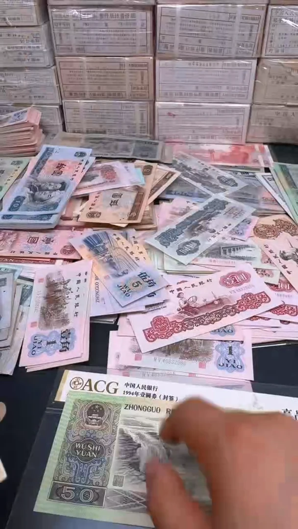 9050 全新旧票散张 单张