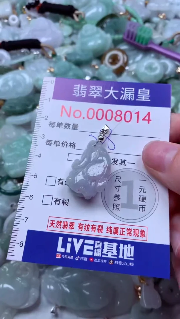 吊坠(不含链)未镶嵌翡翠8014