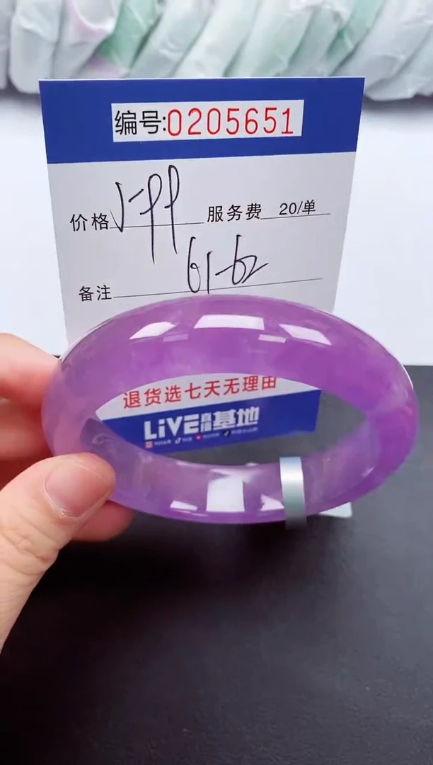 0以实物为准00000205651