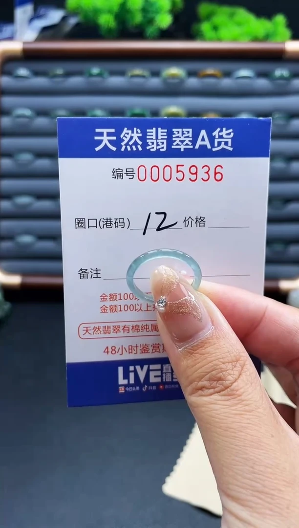 未镶嵌戒指翡翠戒圈