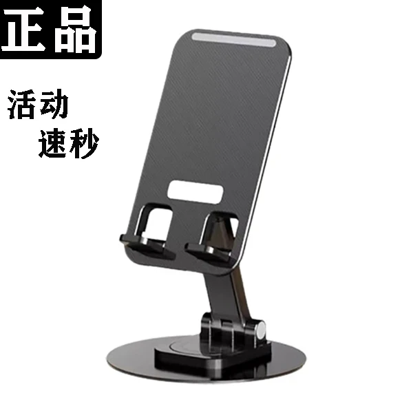 360°度旋转金属手机可折叠解压懒人直播桌面神器平板支架多功能