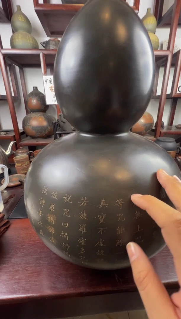 【闪购商品】杨飞辉大师作品心经葫芦