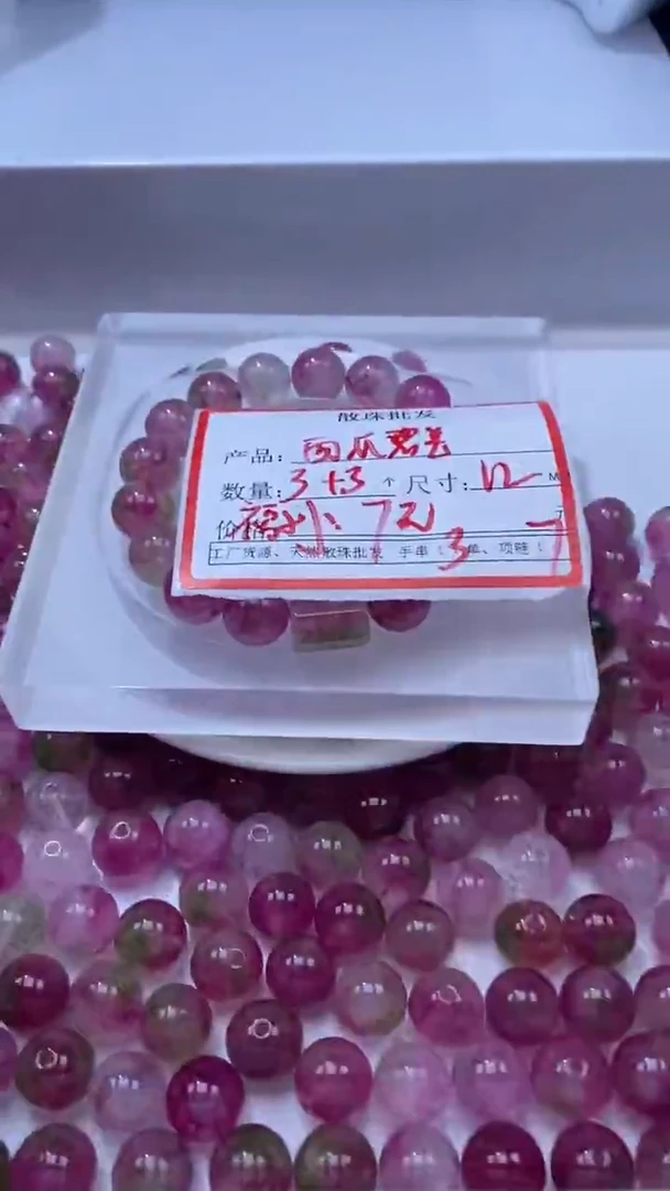 颈饰未镶嵌水晶W2989西瓜碧玺12mm*6颗