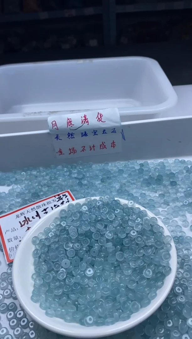 玛瑙/玉髓颈饰未镶嵌W803冰川海蓝宝隔片6*3mm*50颗