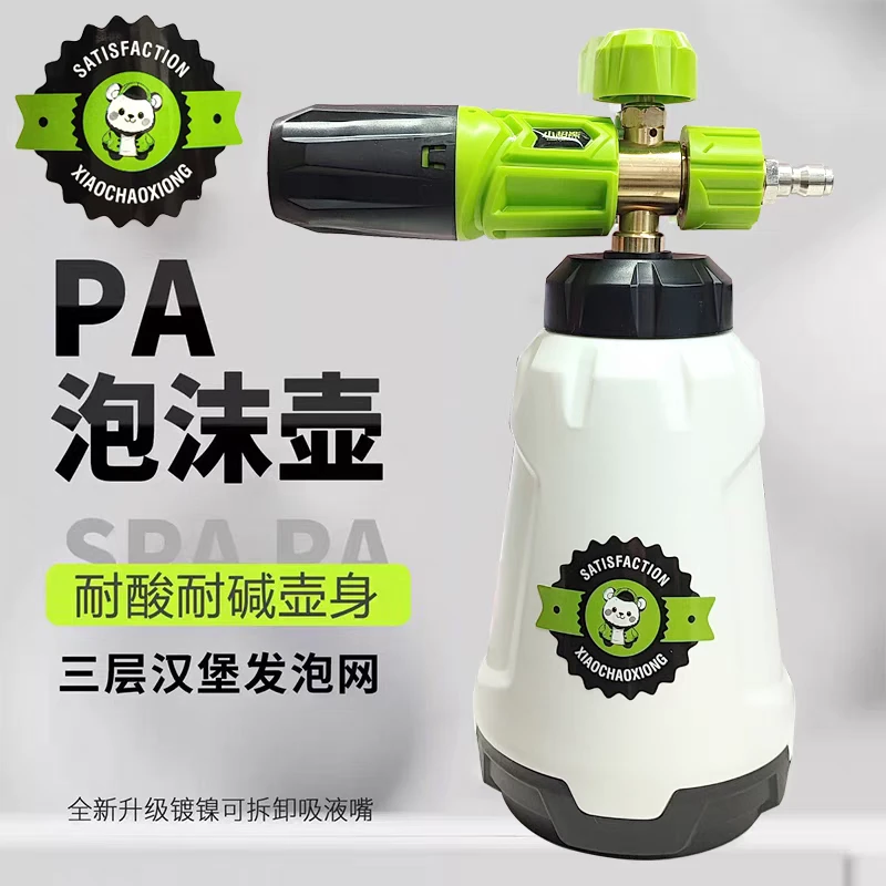 洗车PA壶不锈钢铜泡沫喷壶高压洗车机泡沫壶喷枪配件水枪打沫泵
