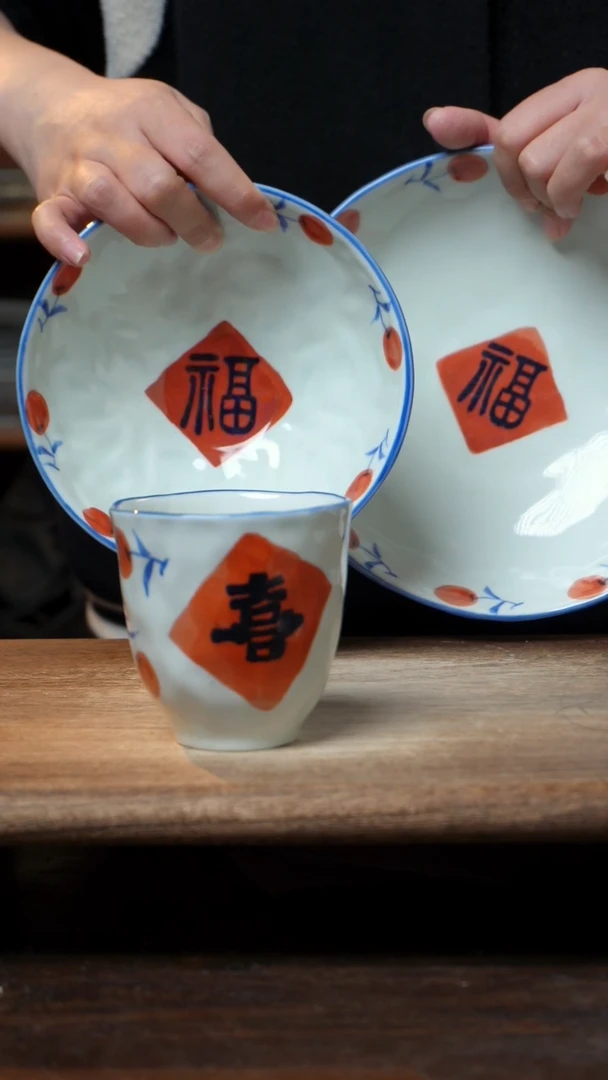 【闪购商品】碗福8寸盘，福6.5寸+喜手捏杯