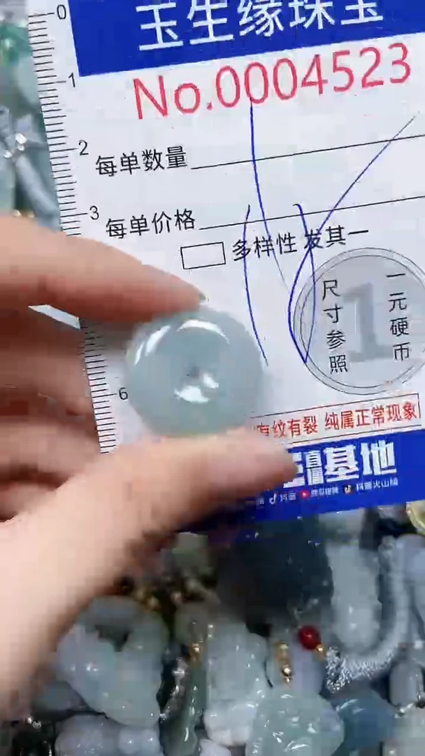 【闪购商品】翡翠颈饰未镶嵌闪购00004523