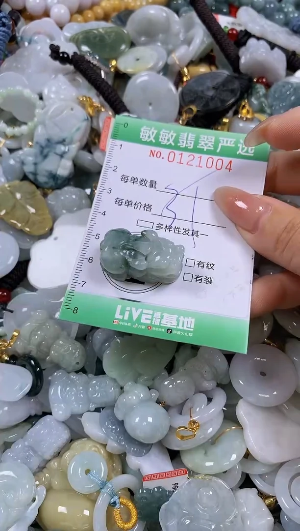 【闪购商品】翡翠颈饰未镶嵌闪购0121004