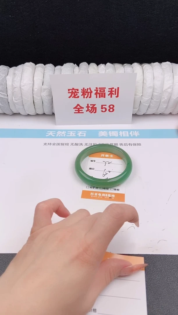未镶嵌手镯石英质玉72
