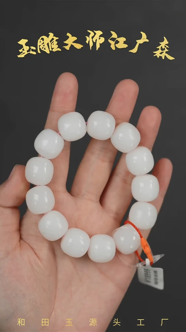 手串未镶嵌和田玉b89
