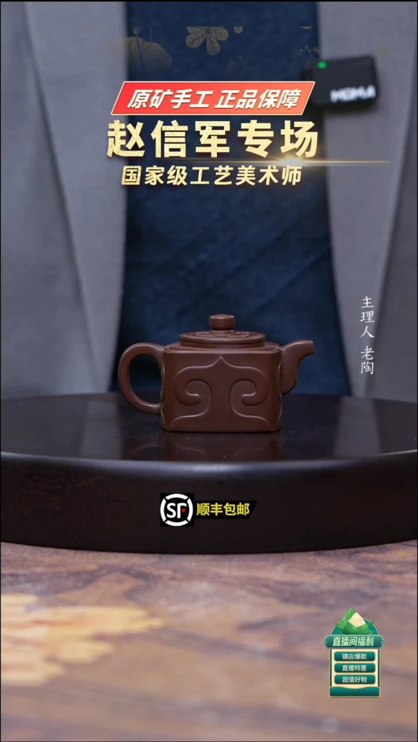 茶壶紫砂紫泥如意四方150cc