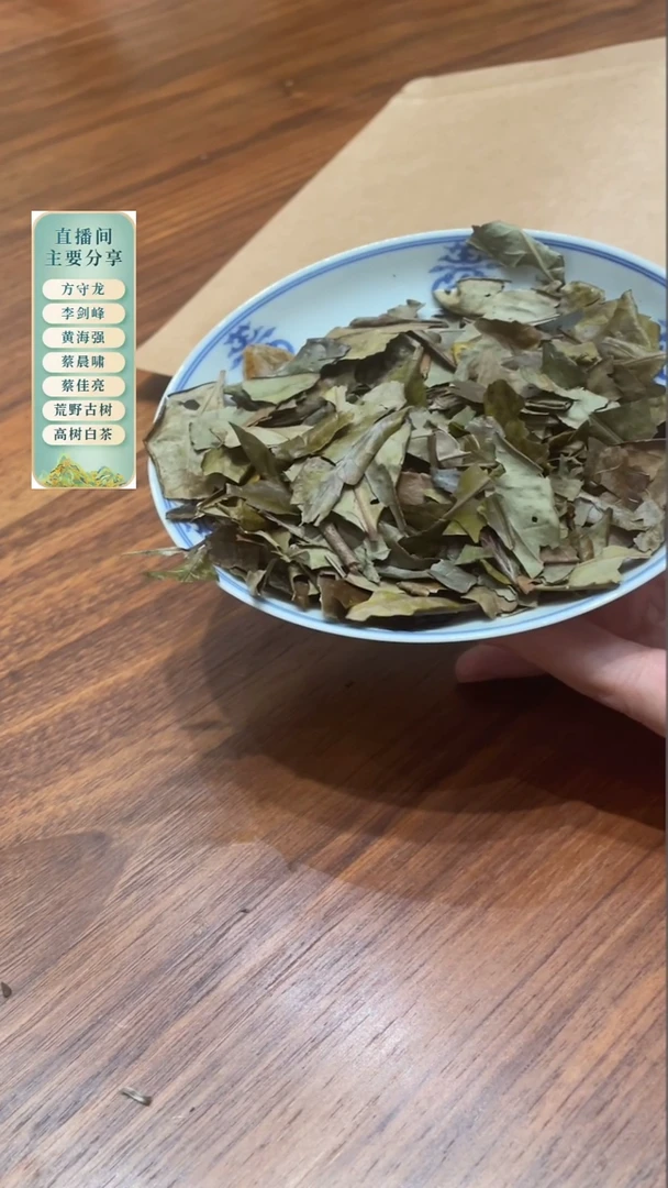 2017年有机冬茶冬片500克