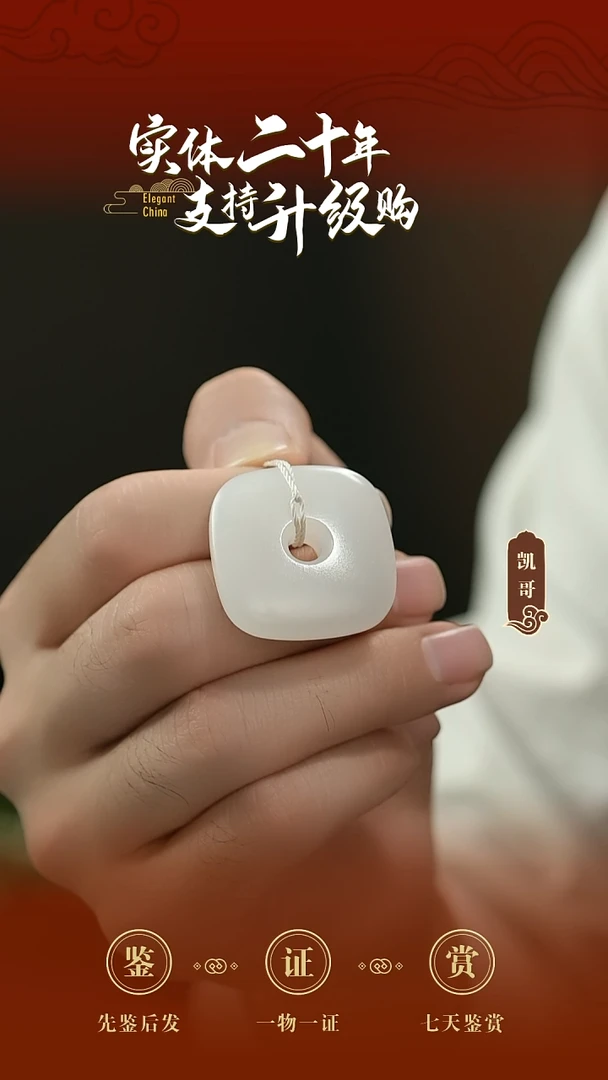 吊坠(赠链)未镶嵌和田玉白玉平安方扣挂件17.53g