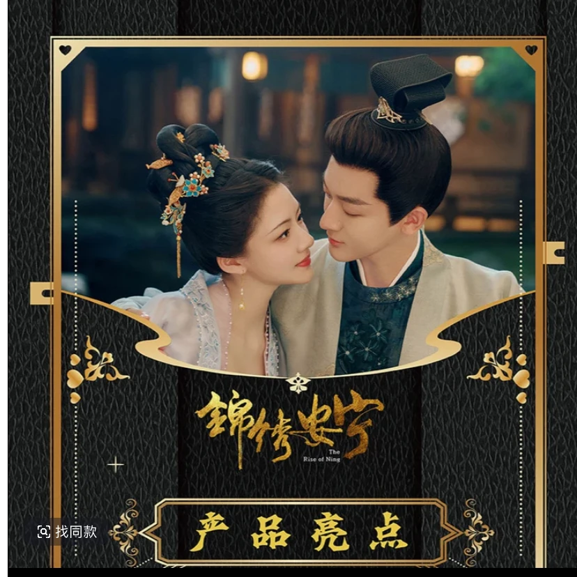 【瑞雪拆卡】《锦绣安宁》正版授权官方影视收藏卡盲盒