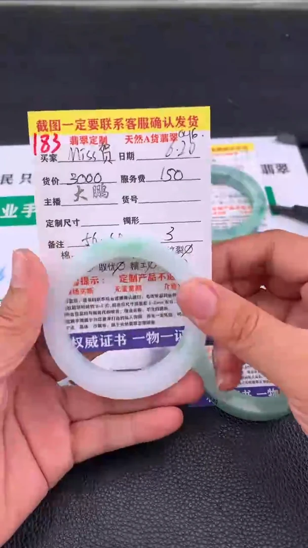 定制翡翠未镶嵌M***贺183#手镯定制链接