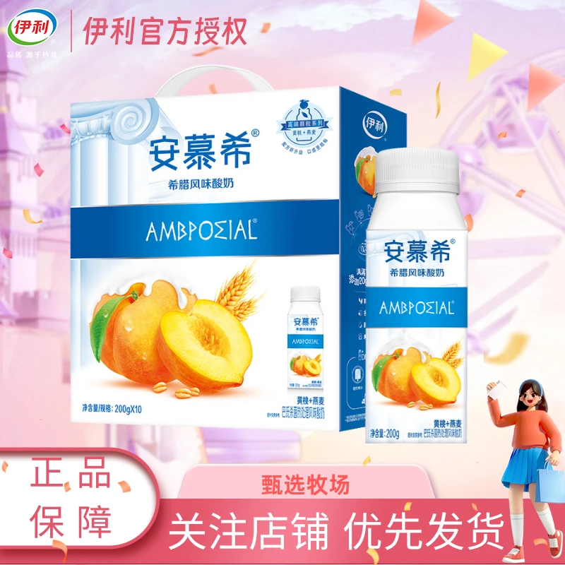 【3月】伊利安慕希黄桃燕麦风味酸奶200g*10瓶新老包装随机发TT