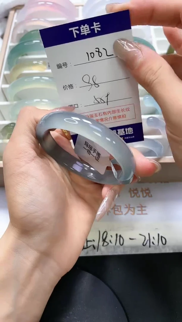 手镯玛瑙/玉髓未镶嵌1082