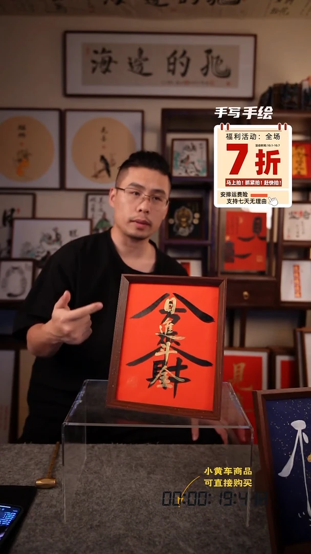 书法八方来财10寸