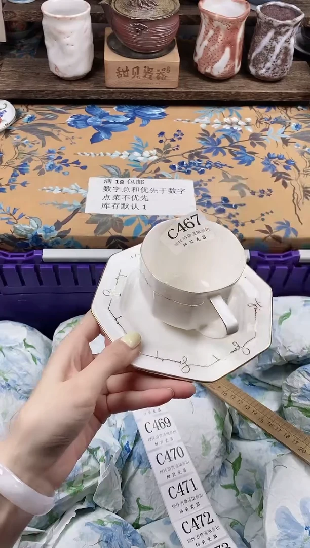 瓷片六*兒                C467