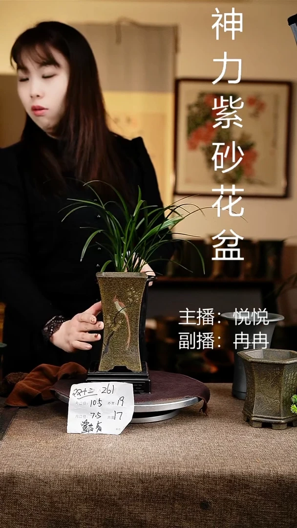 紫砂花盆花卉工艺261+s