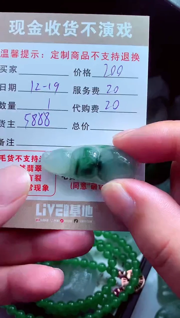未镶嵌定制翡翠用****3翡翠毛货定制581387