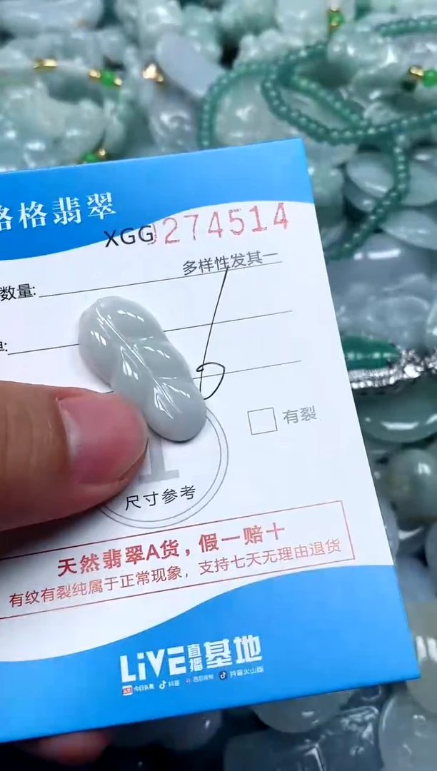 翡翠未镶嵌颈饰闪购商品0274514