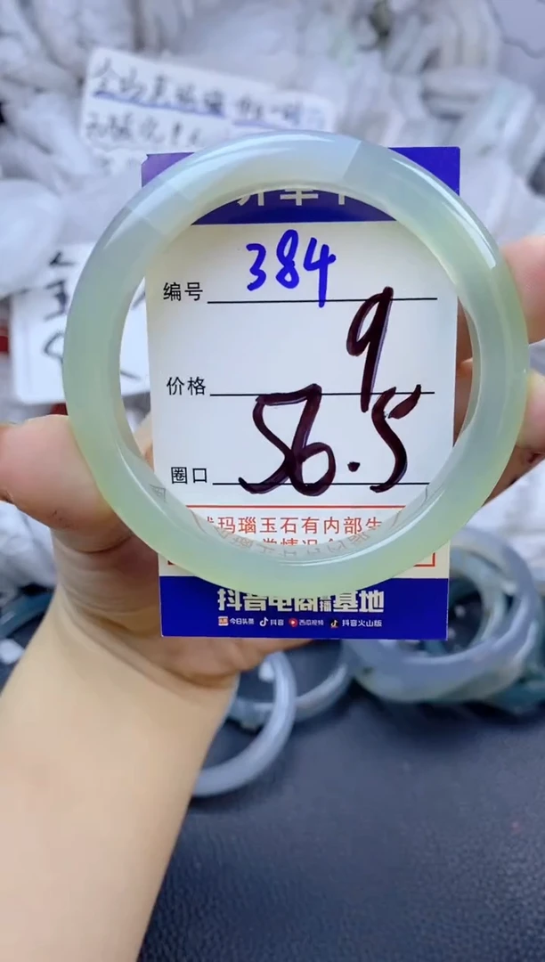 手镯玛瑙/玉髓未镶嵌384