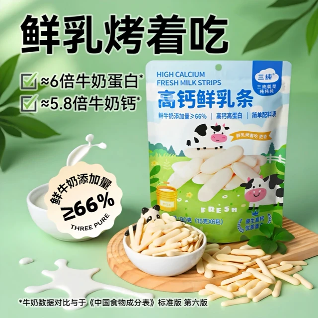 内蒙古烤鲜奶条三高钙鲜乳条孕妇儿童健康零食内蒙特产奶制品