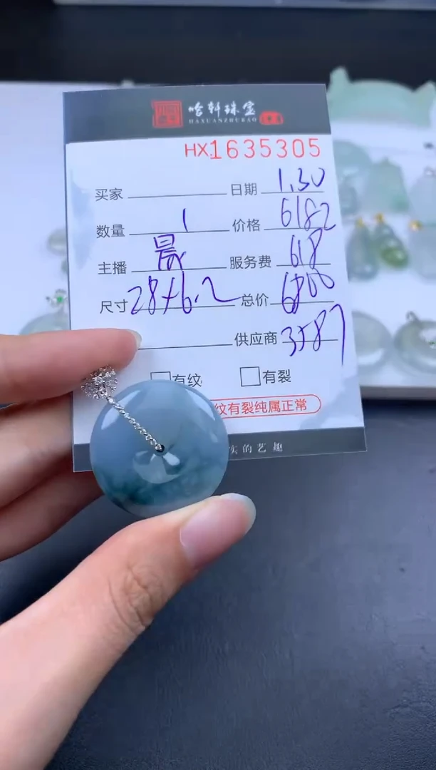 【闪购商品】翡翠挂件未镶嵌哈轩 挂件1