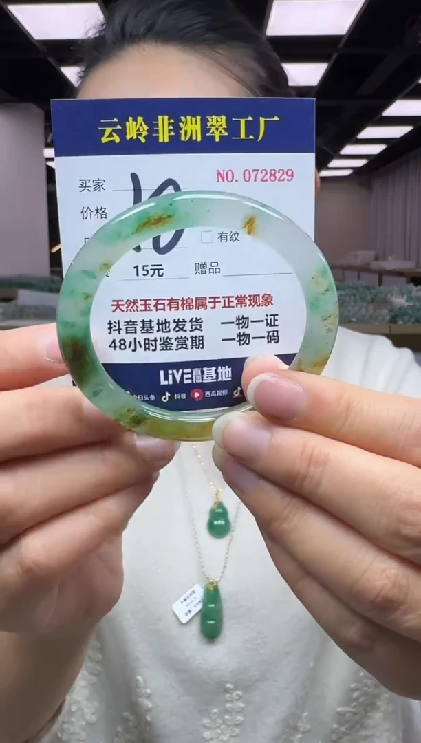 未镶嵌手镯石英质玉口径53.5-7.7-7