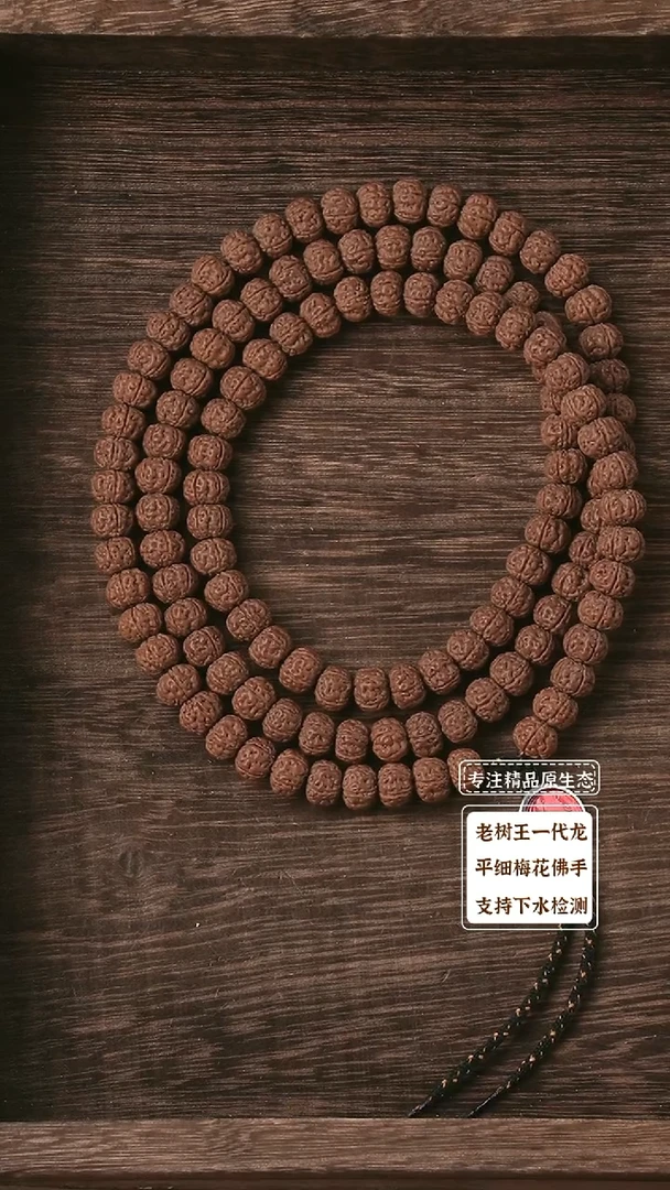 金刚菩提吊坠老树王108长串0025