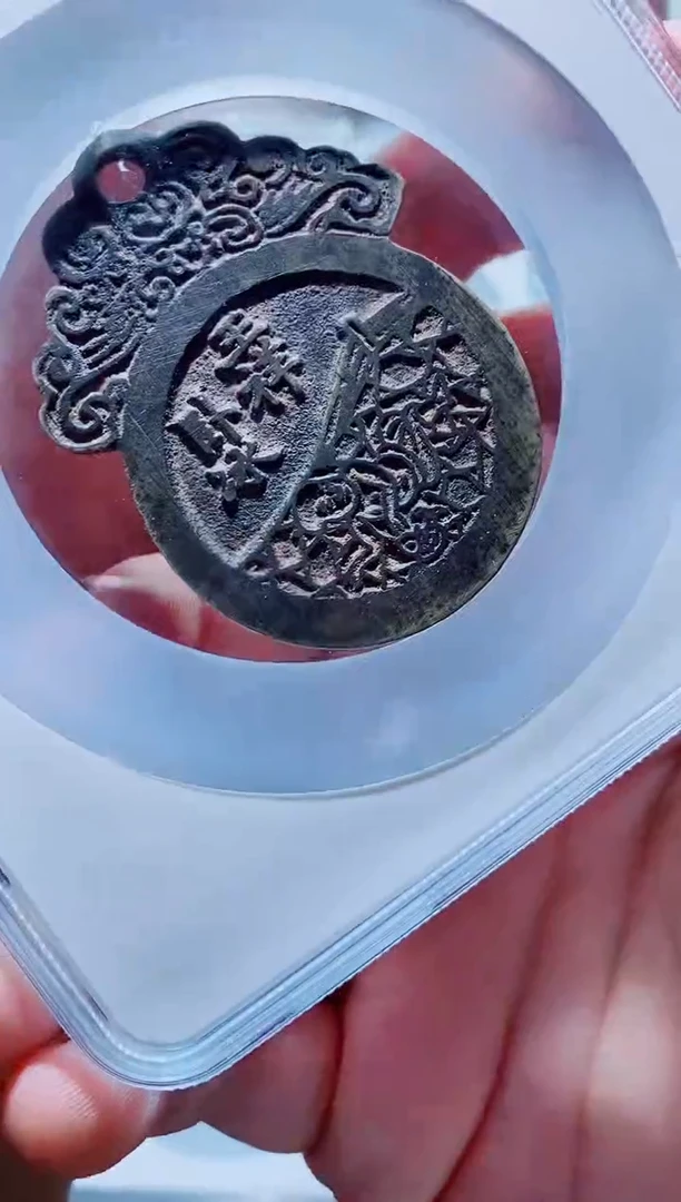 【闪购商品】铜一鸣古钱币尾号