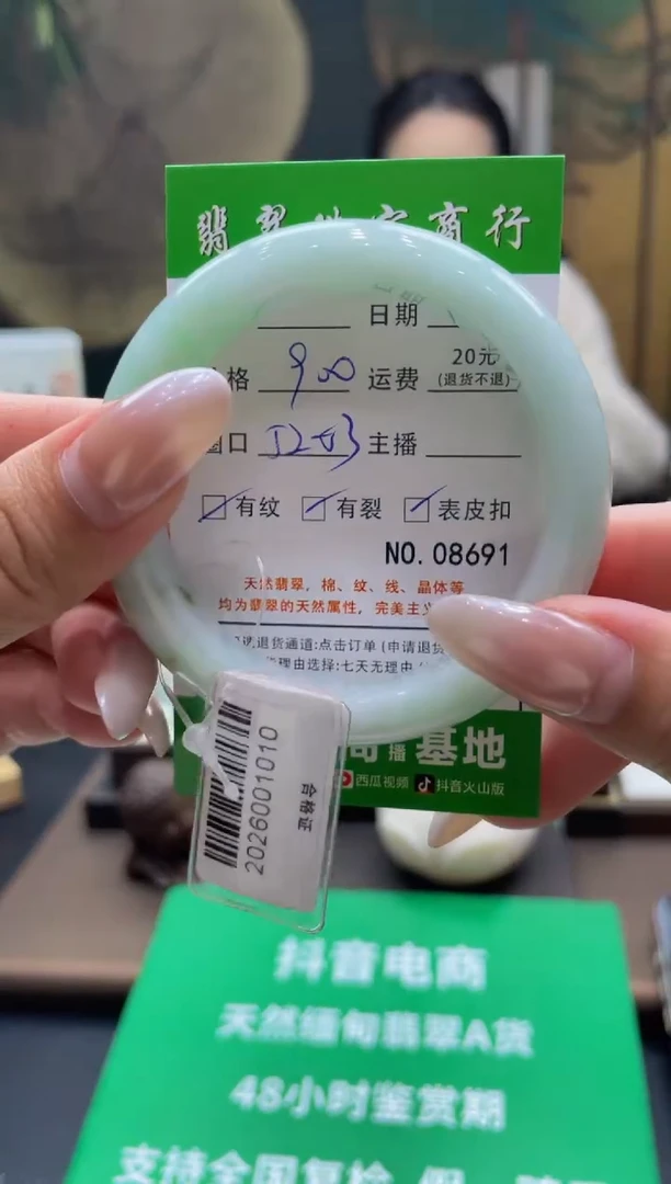 未镶嵌手镯翡翠8691****