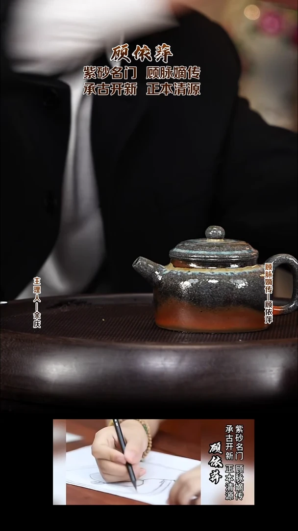 紫砂壶GYP25德钟 蟹黄段柴烧 210cc