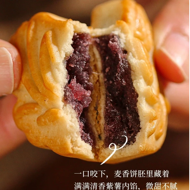 妳心潮汕鸟饼，紫薯味/腐乳味两个味道 潮汕特产 清明鸟饼 低甜度