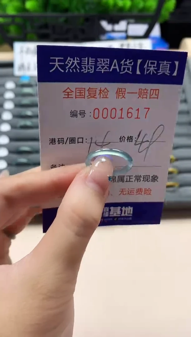 未镶嵌戒指翡翠天然  1617