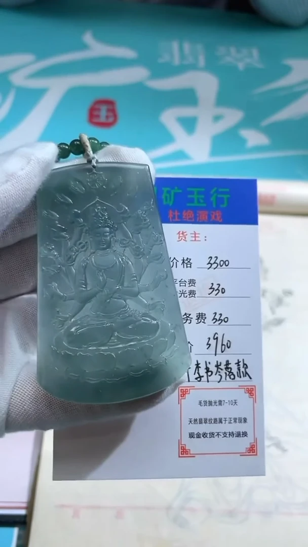 未镶嵌定制翡翠?****T-毛货-不退不换-