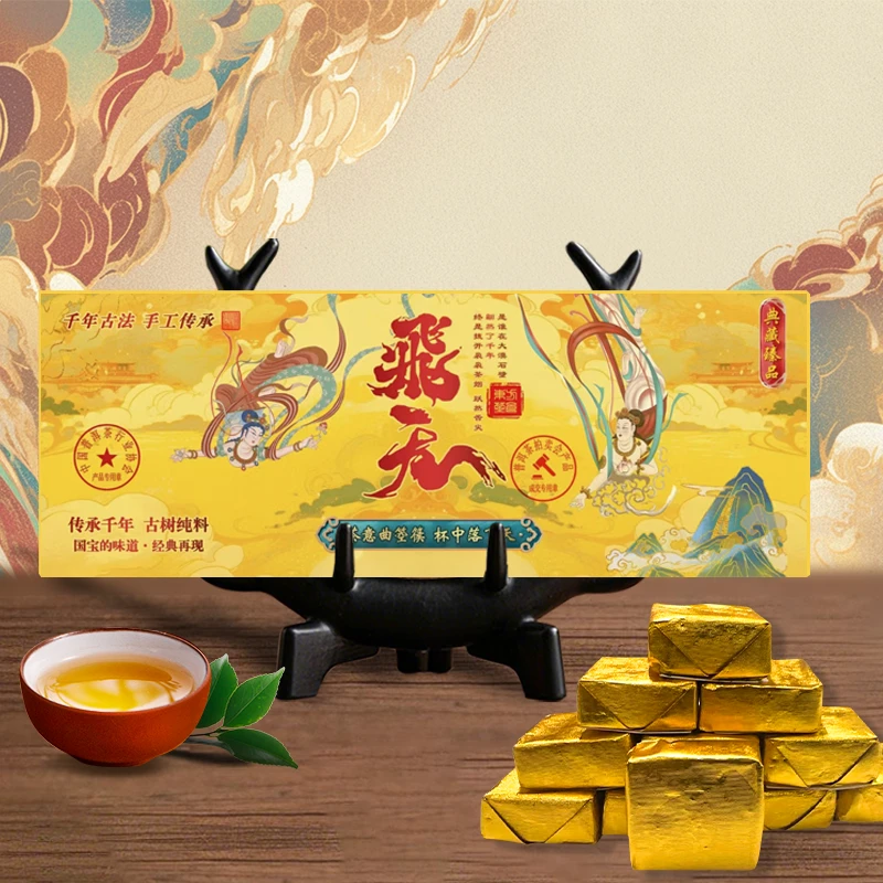 干年古树-飞天'普洱金砖"6g【拍十单礼盒装】