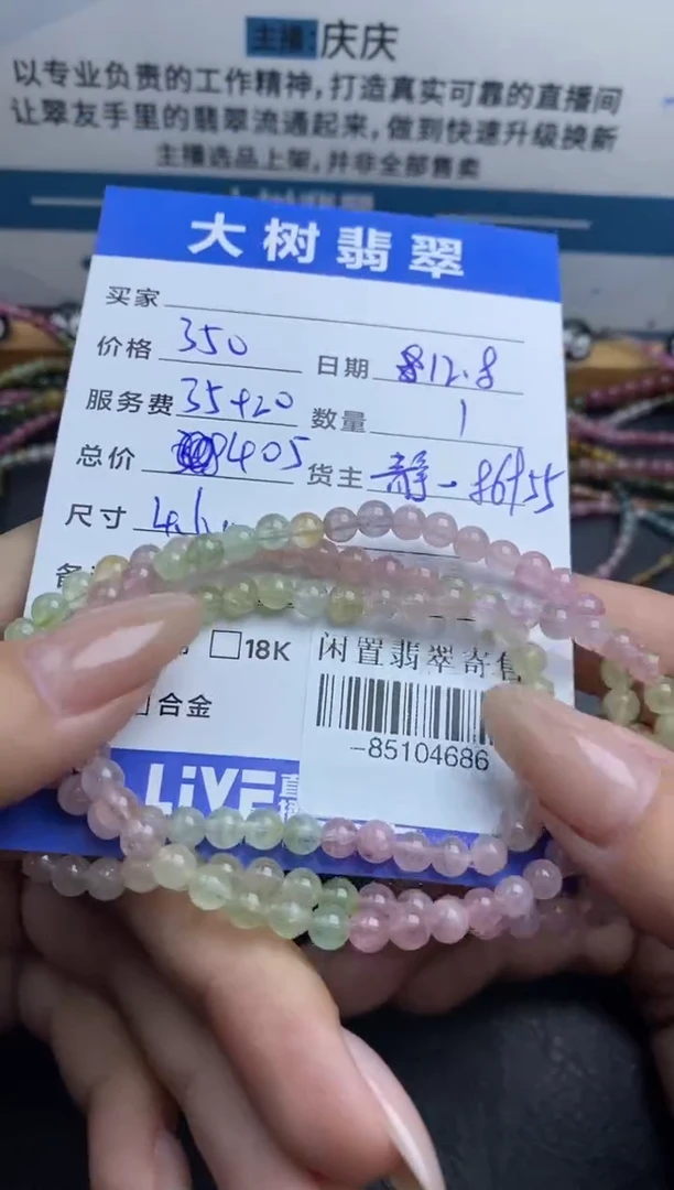 颈饰未镶嵌碧玺多人-85104686