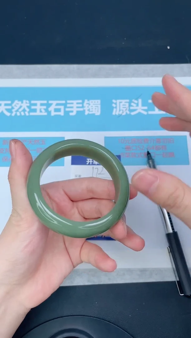 未镶嵌手镯石英质玉172-5758