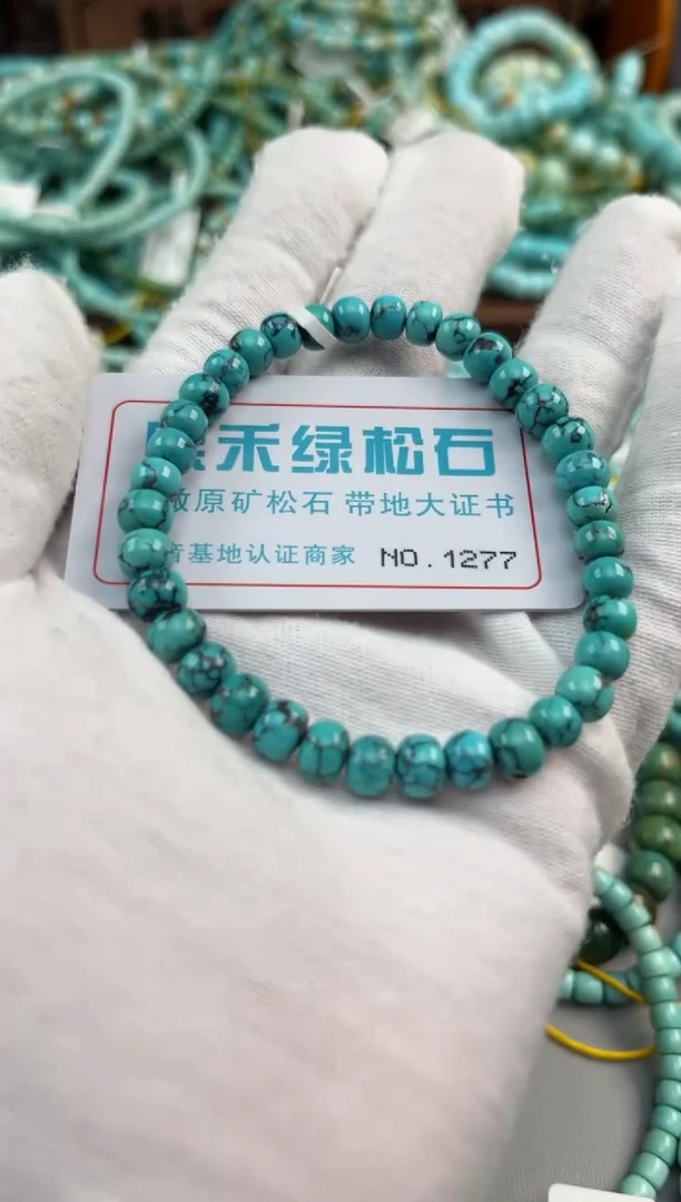 绿松石未镶嵌松石1277