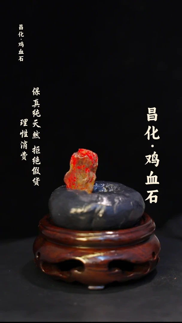 昌化鸡血石昌化鸡血石印章石料-jj